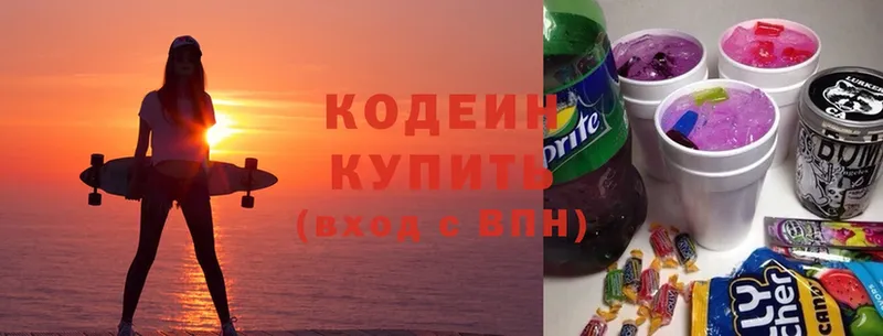 закладки  Алушта  MEGA ССЫЛКА  Кодеиновый сироп Lean напиток Lean (лин) 